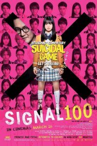 100 สัญญาณสยองสั่งตาย (Signal 100) 2020