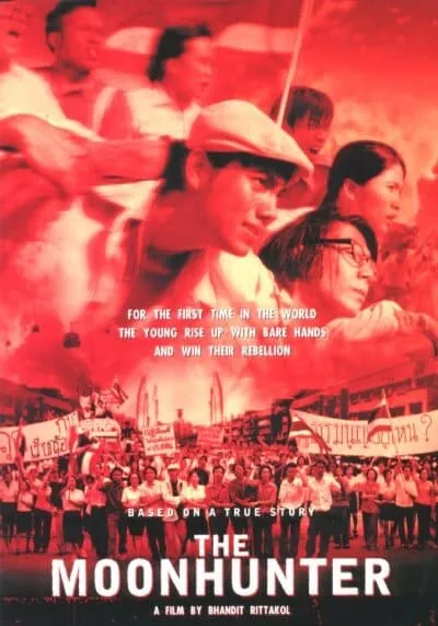 14 ตุลา สงครามประชาชน (The Moonhunter) 2001