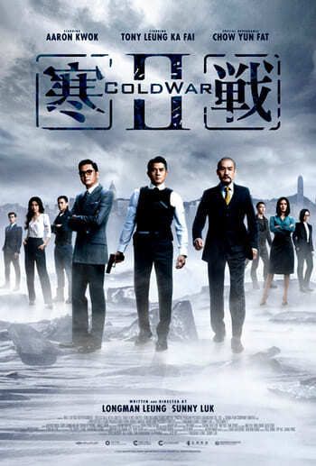 2 คมล่าถล่มเมือง ภาค 2 (Cold War 2) 2016