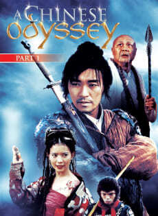 ไซอิ๋ว เดี๋ยวลิงเดี๋ยวคน ภาค 1 (A Chinese Odyssey Part One Pandora’s Box) 1995