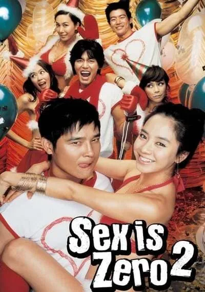 ขบวนการปิ๊ดปี้ปิ๊ด ภาค 2 แผนแอ้มน้องใหม่หัวใจสะเทิ้น (Sex is Zero 2) 2007
