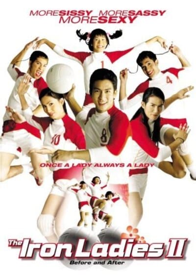 สตรีเหล็ก ภาค 2 (Iron Ladies 2) 2003