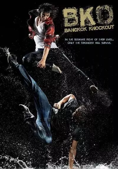 โคตรสู้ โคตรโส (Bangkok Knockout) 2010