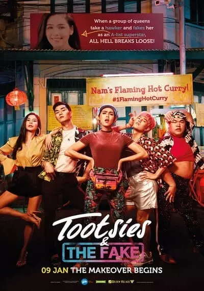 ตุ๊ดซี่ส์ แอนด์ เดอะเฟค (Tootsies And The Fake) 2019