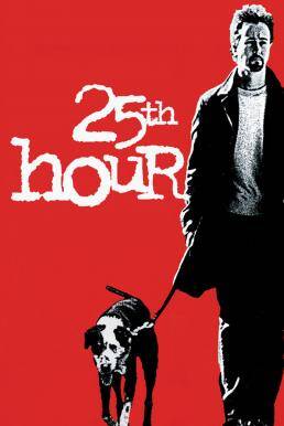 25 ช.ม. ชนเส้นตาย (25th Hour) 2002