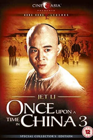 หวงเฟยหง ถล่มสิงห์โตคำราม ภาค 3 (Once Upon A Time in China 3) 1992