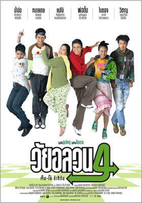 วัยอลวน 4 (Oops! There’s Dad) 2005