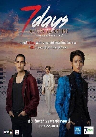 7 วันก่อนวาเลนไทน์ (7 Days Before Valentine) 2023 Ep.1-12 จบ