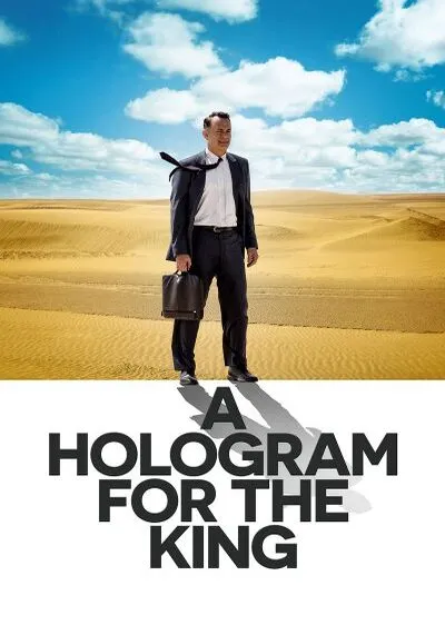 ผู้ชาย หัวใจไม่หยุดฝัน (A Hologram for the King) 2016