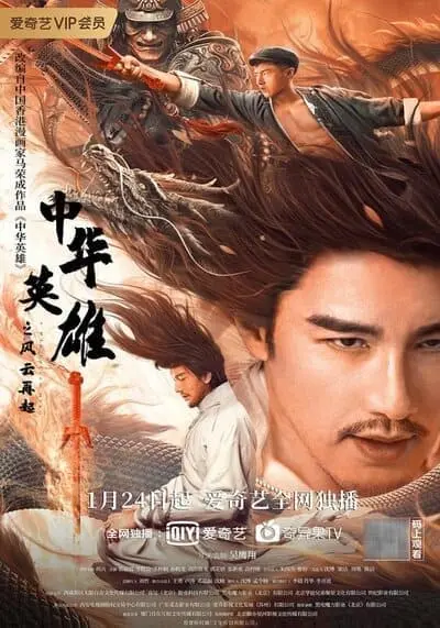 เรียกข้าว่าฮีโร่ (A Man Called Hero) 2022