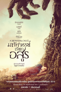 มหัศจรรย์เรียกอสูร (A Monster Calls) 2016