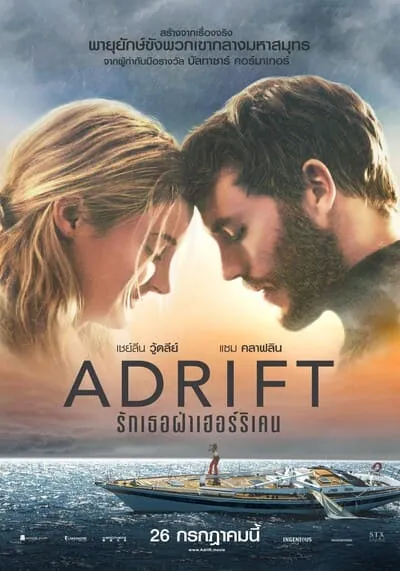รักเธอฝ่าเฮอร์ริเคน (Adrift) 2018