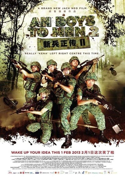 พลทหารครื้นคะนอง 2 (Ah Boys to Men 2) 2013
