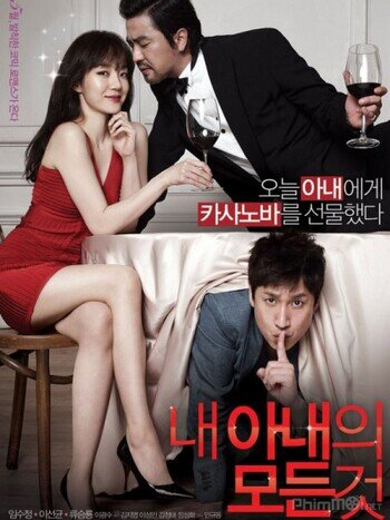 แผนลับสลัดเมียเลิฟ (All About My Wife) 2012