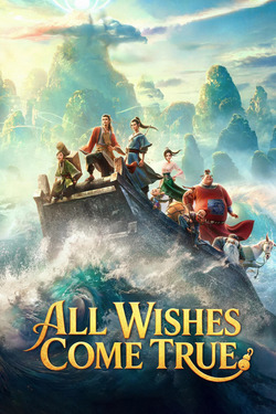 All Wishes Come True! 8 เซียน ขอให้จึ้ง! (2026)