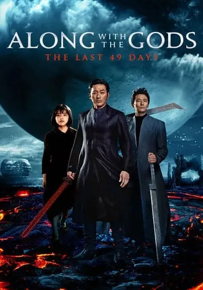 ฝ่า 7 นรกไปกับพระเจ้า ภาค 2 (Along with the Gods 2 The Last 49 Days) 2018