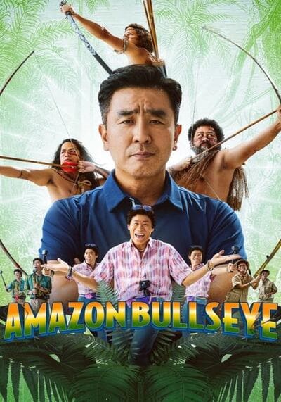 Amazon Bullseye แข่งป่วนก๊วนฮา แอมะซอน (2025)