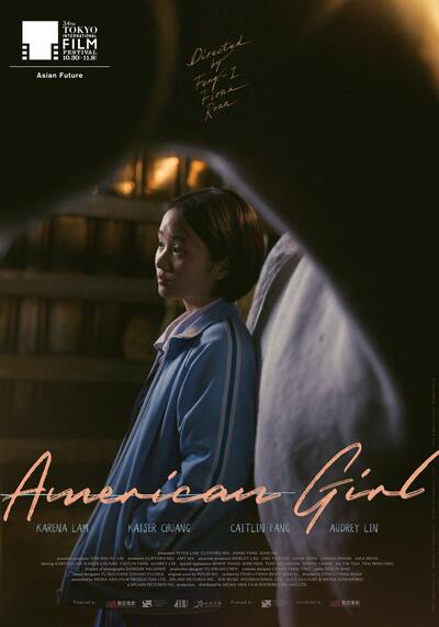 อเมริกัน เกิร์ล (American Girl) 2021