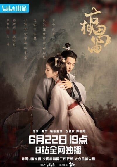 เพลงรักพร่างกาล (An Ancient Love Song) 2023 Ep.1-14 จบ