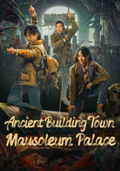 สุสานเมืองกู่โหลว (Ancient Building Town Mausoleum Palace) 2024