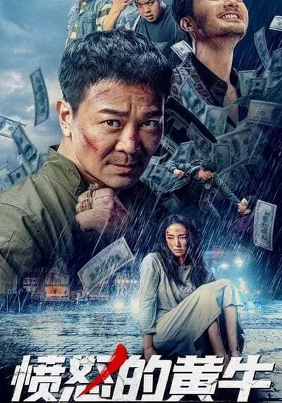 โทสะคนเถื่อน (Angry Scalper) 2021