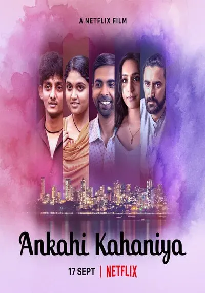 เรื่องรัก เรื่องหัวใจ (Ankahi Kahaniya) 2021