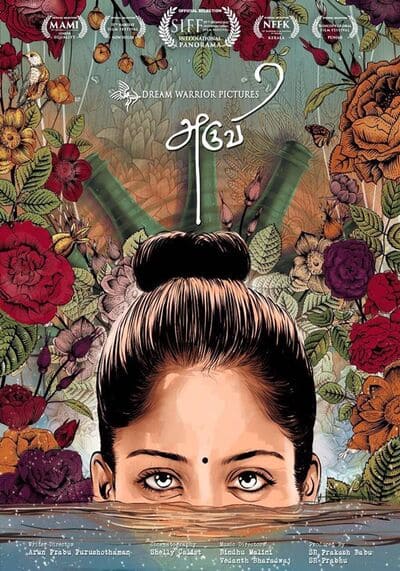 อารูวี (Aruvi) 2016