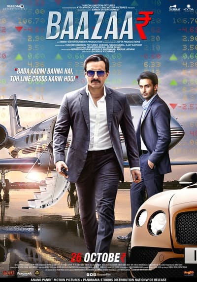 Baazaar คนเหยียบเงิน (2018)