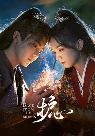 ล่าหัวใจมังกร (Back From the Brink) 2023 Ep.1-41 จบ