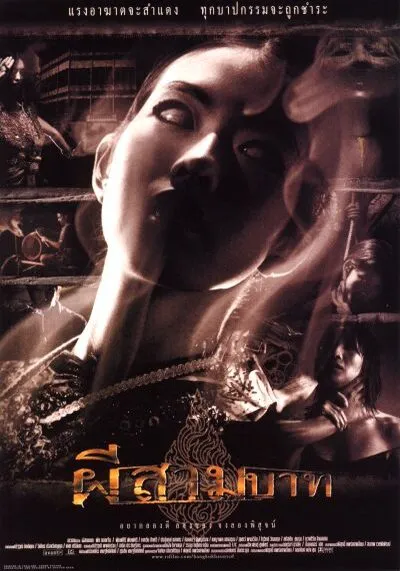 ผีสามบาท (Bangkok Haunted) 2001