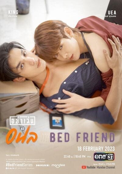 อย่าเล่นกับอนล (Bed Friend) 2023 Ep.1-10 จบ