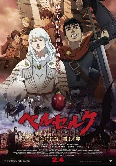Berserk The Golden Age Arc The Egg of the King 2012