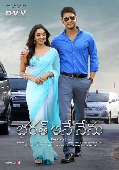 บาห์รัตอาเนนีนู (Bharath Ane Nenu) 2018
