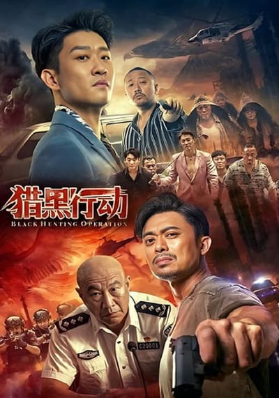 ล่าทมิฬ (Black Hunting) 2023