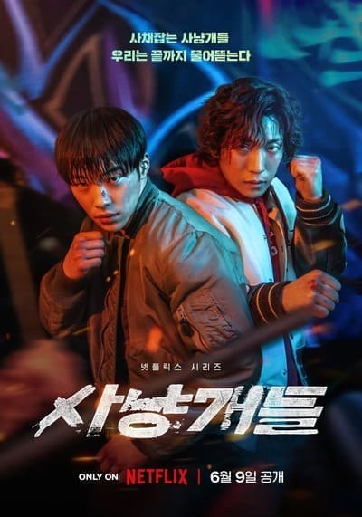 Bloodhounds 2023 Ep.1-8 จบ