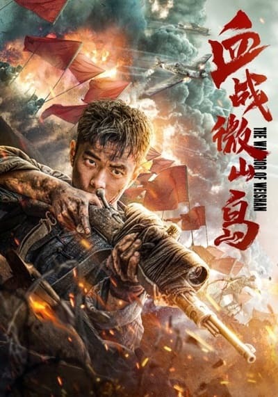 เกาะเว่ยซานกระหายเลือด (Bloody Weishan Island) 2021