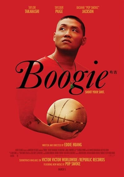 บูกี้ (Boogie) 2021