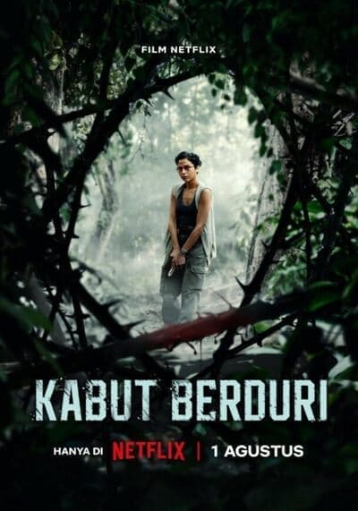 หมอกไร้พรมแดน (Borderless Fog) 2024