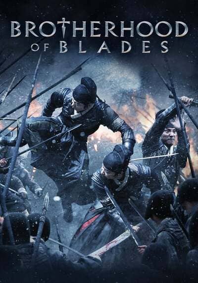 มังกรพยัคฆ์ ล่าสะท้านยุทธภพ ภาค 1 (Brotherhood of Blades 1) 2014