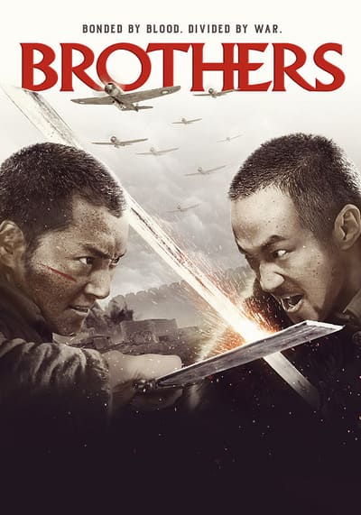 Brothers 2017