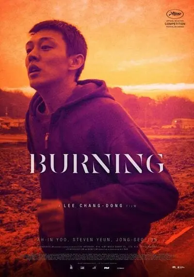 มือเพลิง (Burning) 2018