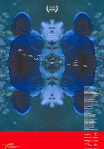 สายน้ำติดเชื้อ (By the River) 2013