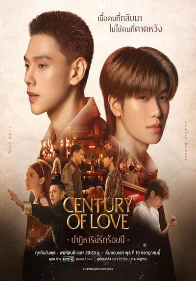 ปาฏิหาริย์รักร้อยปี (Century of Love) 2024 Ep.1-10 จบ