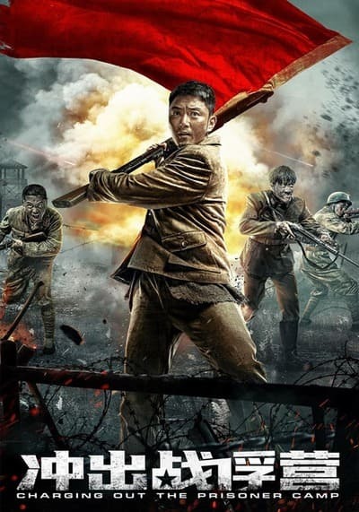 Charging Out of Prisoner Camp 2021