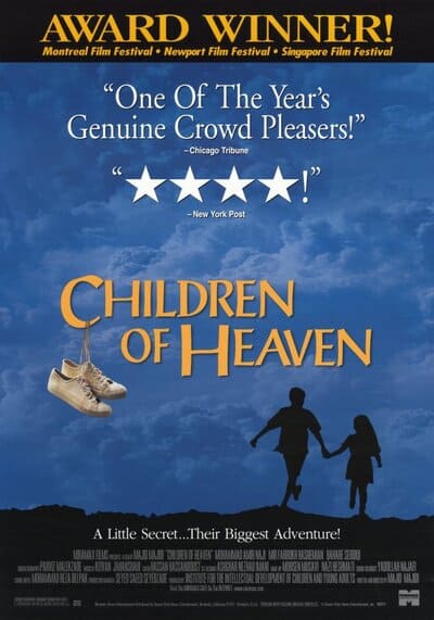 เด็ก ๆ ของพระเจ้าและรองเท้าที่หายไป (Children of Heaven) 1997