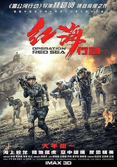 ผู้บัญชาการกองพันจีน (Chinese battalion commander) 2021