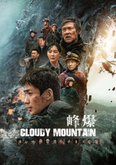 Cloudy Mountain กู้ปฐพีเดือด (2021)