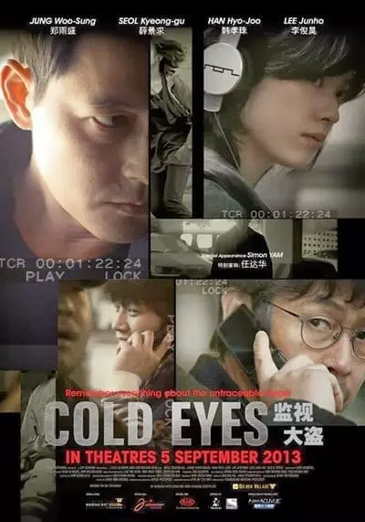 โคลด์ อายส์ (Cold Eyes) 2013