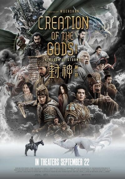 กําเนิดพระเจ้า อาณาจักรแห่งพายุ (Creation of the Gods I Kingdom of Storms) 2023