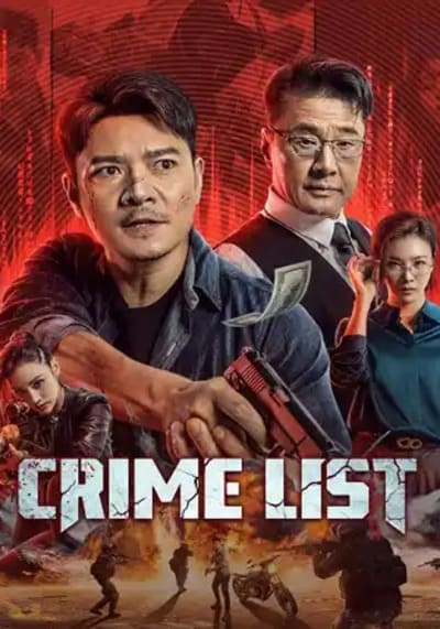 บันทึกอาชญากรรม (Crime List) 2024